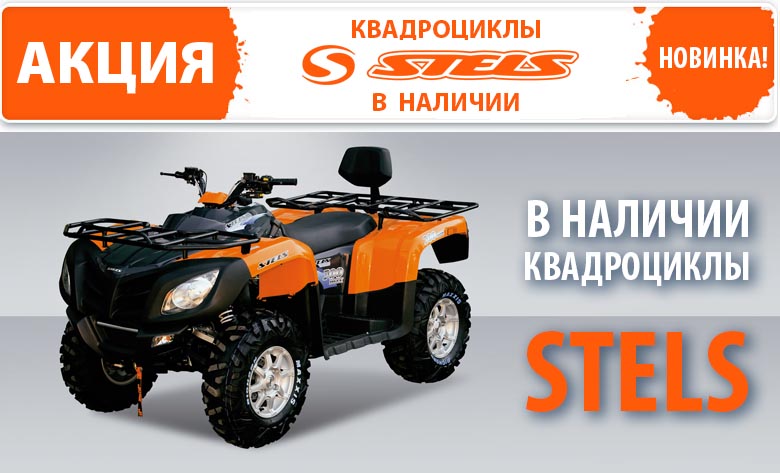 ����������� Stels