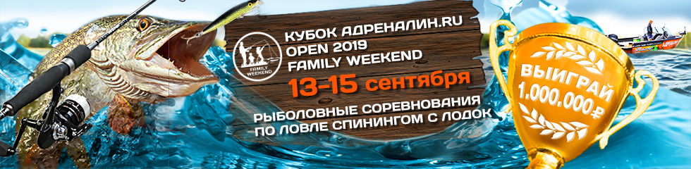 баннер_для_интернет_магазина_adrenalin_open_2019.jpg