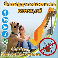 Выкручиватель Юниклин клещей Тиквистер-Брелок