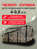 Сумка Квест 2Т ПЛМ 4-9,8