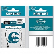 Поводок Контакт 7х7 жерличн. Т6 L32  неоснащ.(2шт)