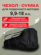 Сумка Квест 2Т ПЛМ 9,9-18 ...