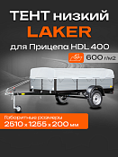 Тент LAKER с каркасом для ...