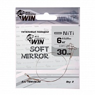 Поводок WIN титан SOFT МIRROR мягкий (уп.2шт)