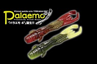 Мягкая приманка Jackall Palaemo 4