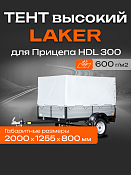 Тент LAKER с каркасом для ...
