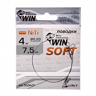 Поводок WIN никель-титан, SOFT мягкий (уп.2шт)