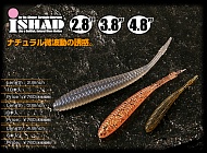 Мягкая приманка Jackall iShad 2.8 SALT