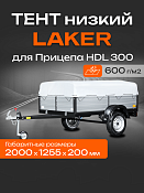 Тент LAKER с каркасом для ...