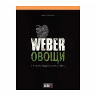  Weber  50049