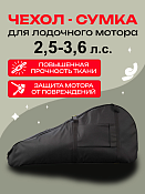 Сумка Квест 2Т ПЛМ 2,5-3,6